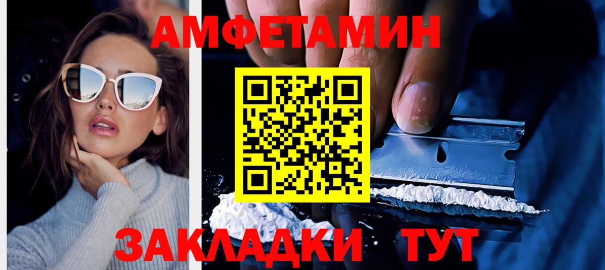 МЕГА ссылки  Амфетамин Premium  Вход с VPN  даркнет формула  Златоуст 