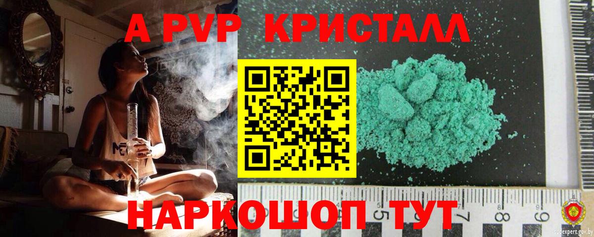 Златоуст  Альфа ПВП Соль  Вход с VPN  APVP  A PVP Соль 