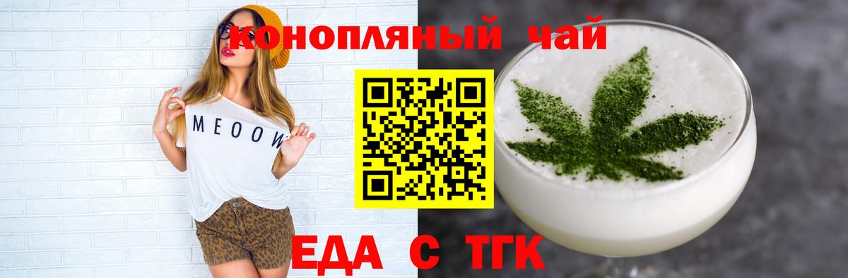 Златоуст  Еда ТГК конопля  Вход с VPN 