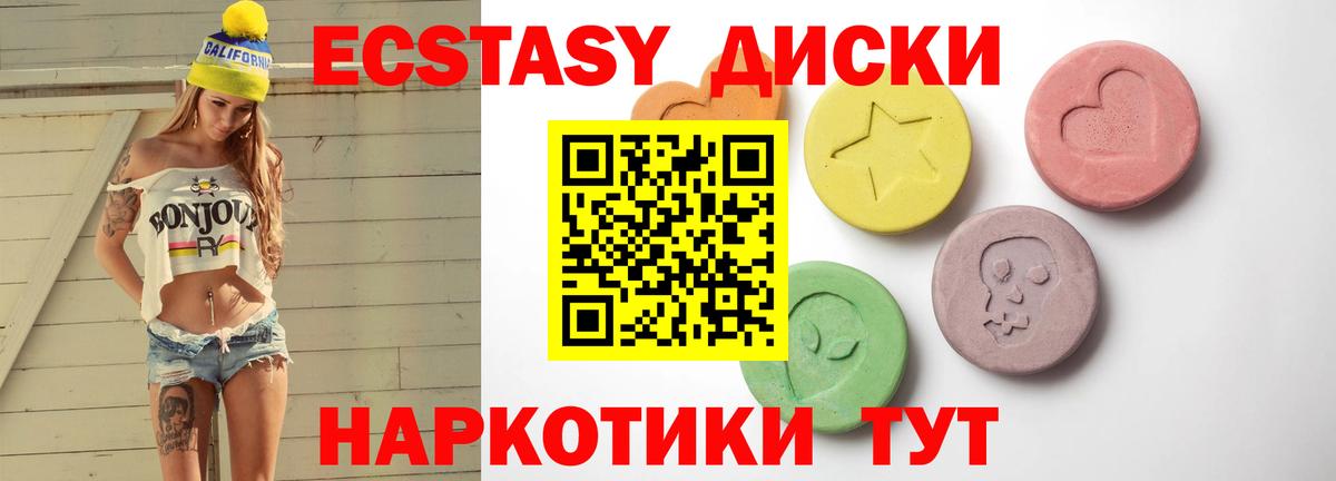 наркотики  Ecstasy DUBAI  Вход с VPN  Златоуст  Экстази таблы 