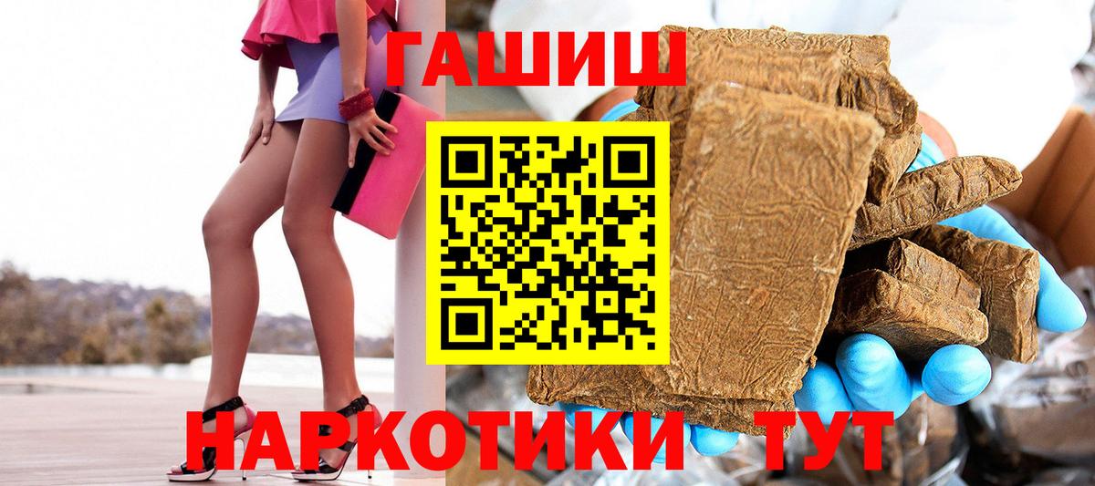 Златоуст  ГАШИШ AMNESIA HAZE  дарнет шоп  Вход с VPN 