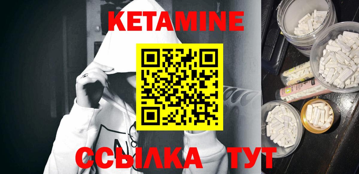 КЕТАМИН ketamine  Вход с VPN  Златоуст 