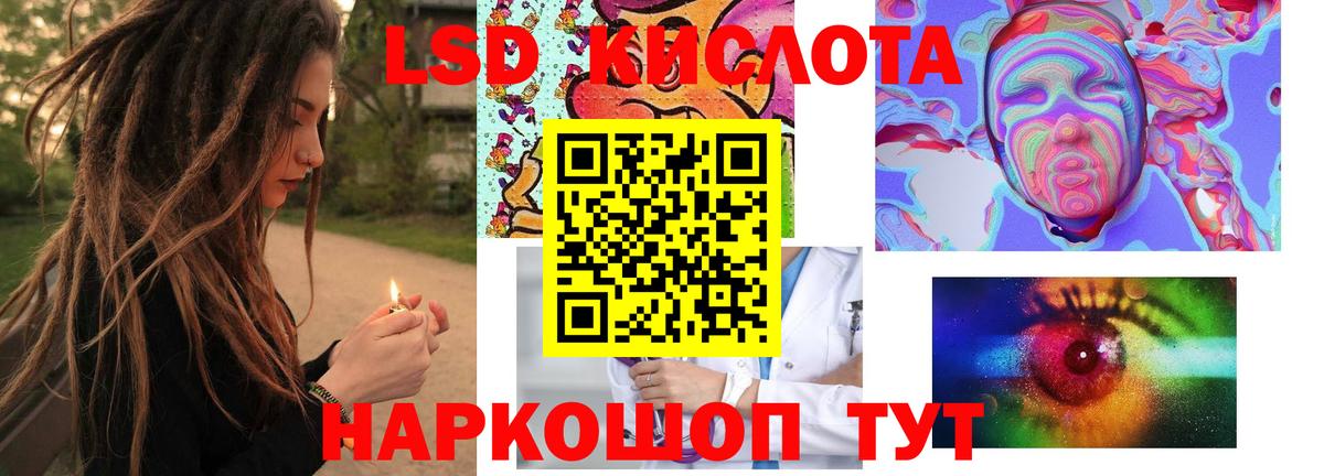 LSD-25 экстази кислота Златоуст