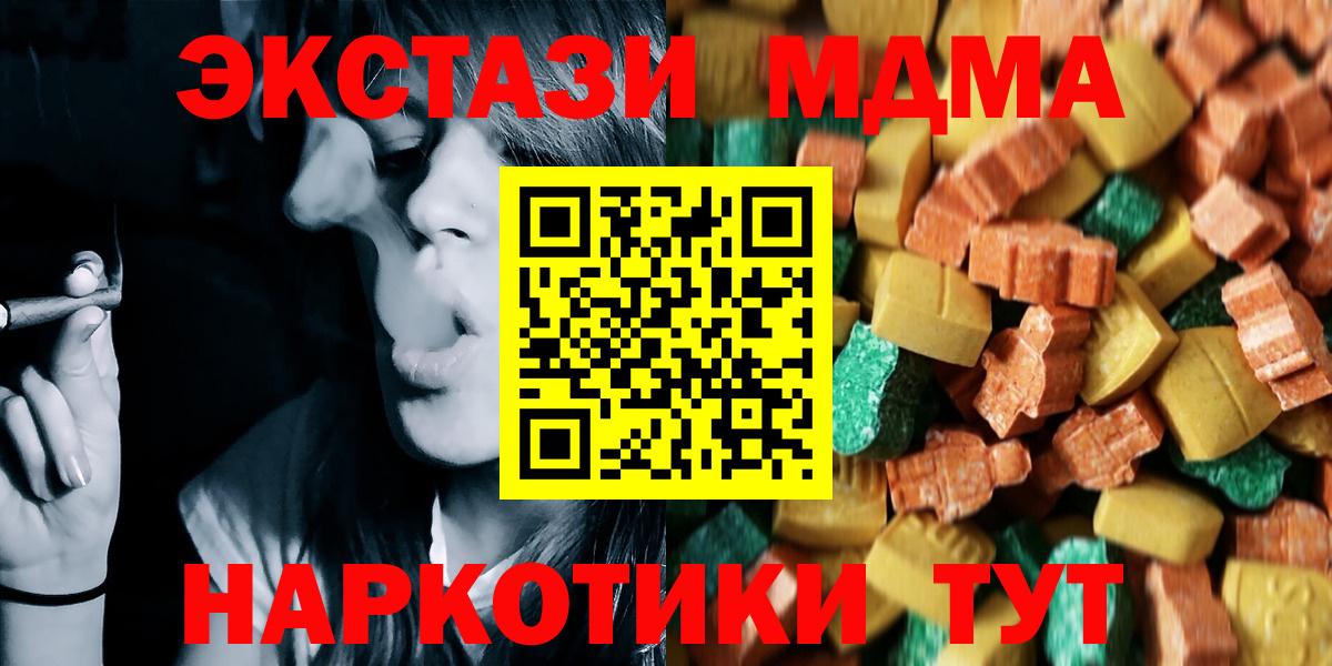 MDMA VHQ Златоуст