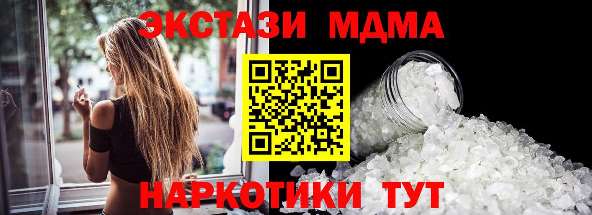 MDMA молли  МДМА Molly  Вход с VPN  Златоуст 