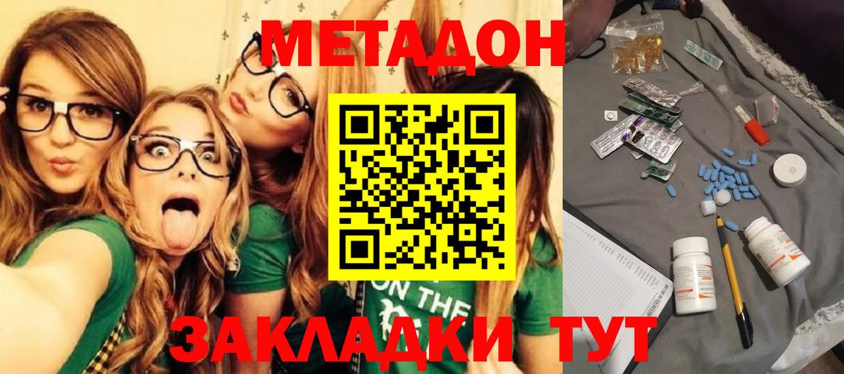 Златоуст  МЕТАДОН мёд  МЕТАДОН белоснежный  Вход с VPN 