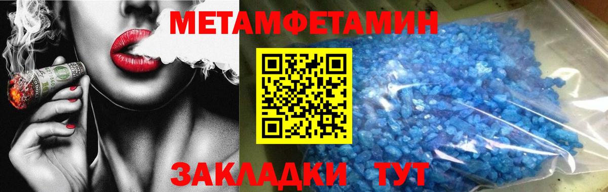 Метамфетамин Methamphetamine  Вход с VPN  Метамфетамин Methamphetamine  Златоуст 