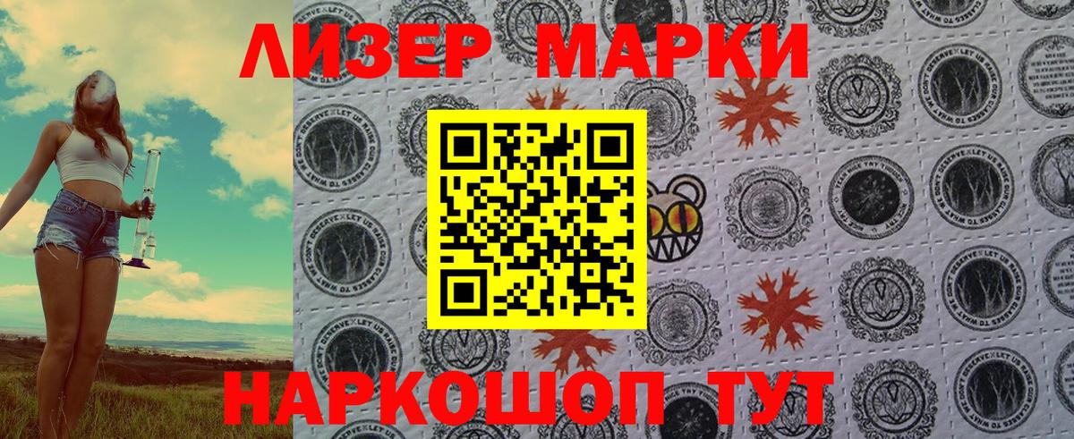где продают   Марки N-bome 1,8мг  Вход с VPN  Златоуст  Марки N-bome 1,8мг  Наркотические марки 