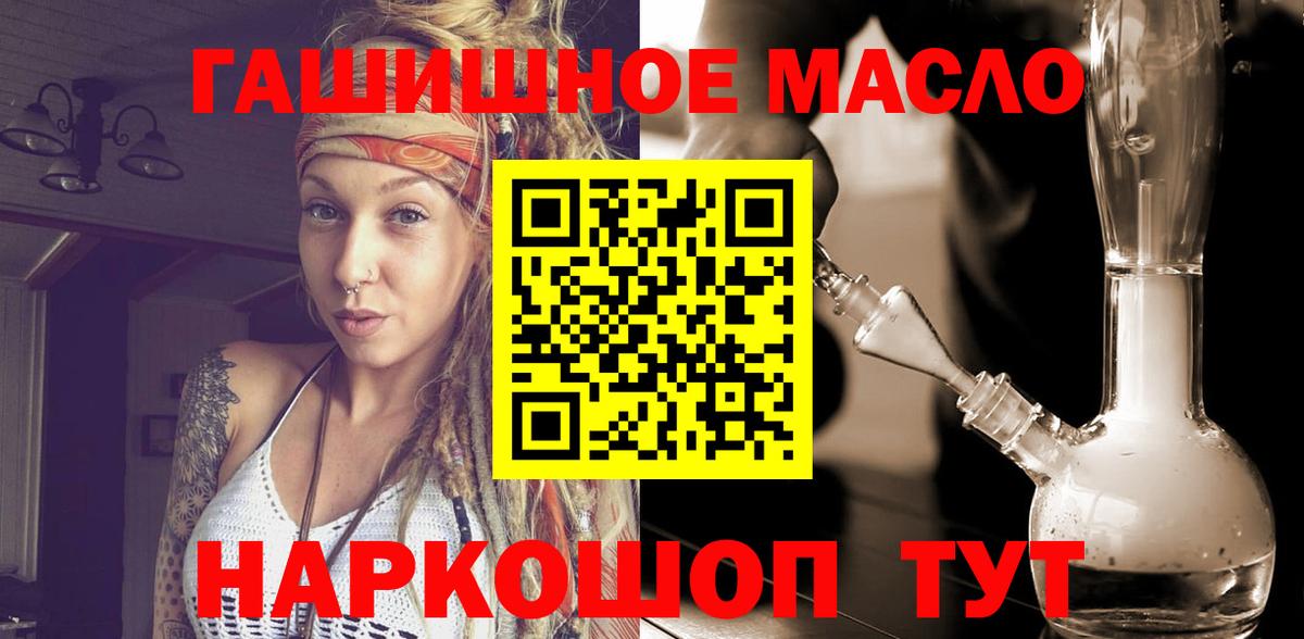 Дистиллят ТГК THC oil Златоуст