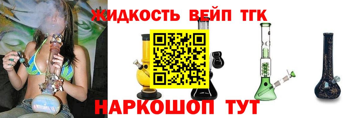 Златоуст  Дистиллят ТГК концентрат  Вход с VPN 
